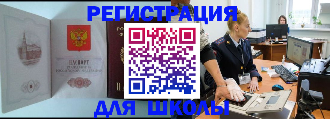 временная регистрация 2025 в Верхнем Уфалее