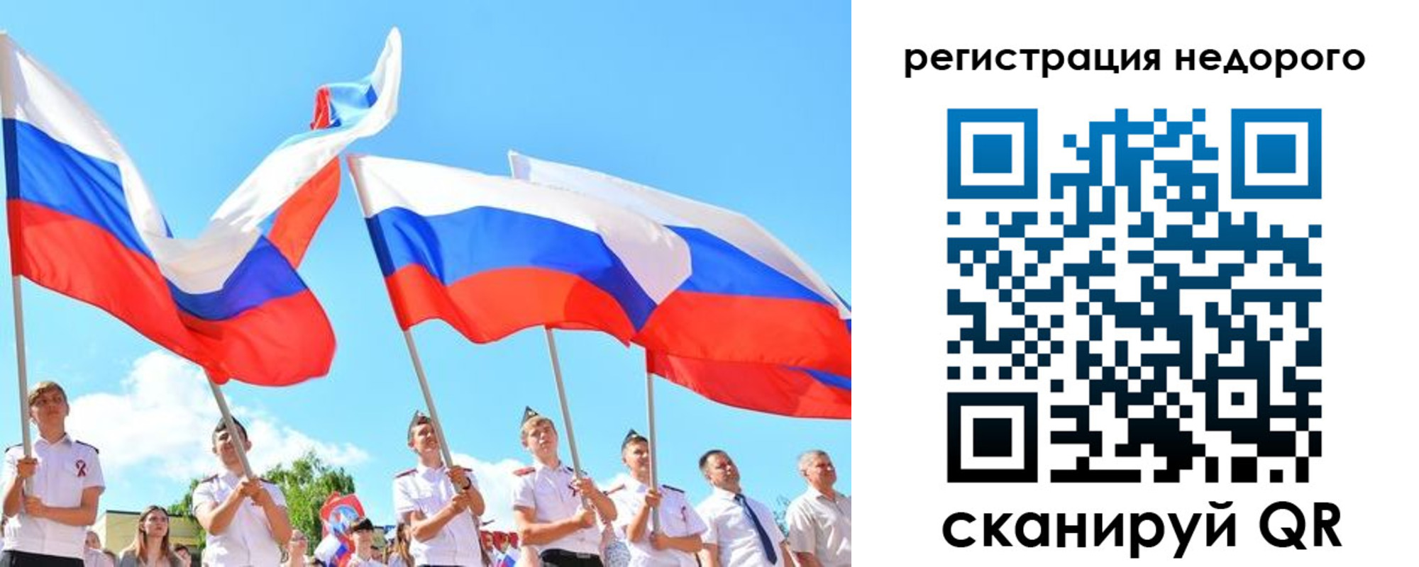 прописка 2025 в Верхнем Уфалее