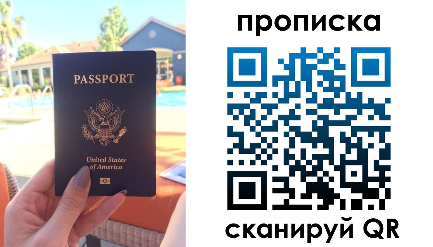прописка гарантия в Верхнем Уфалее