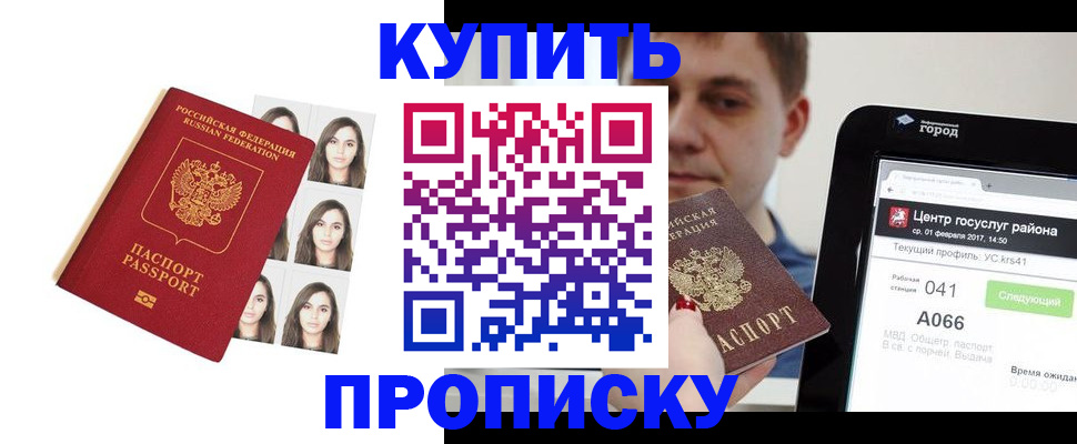 прописка иностранных граждан в Верхнем Уфалее