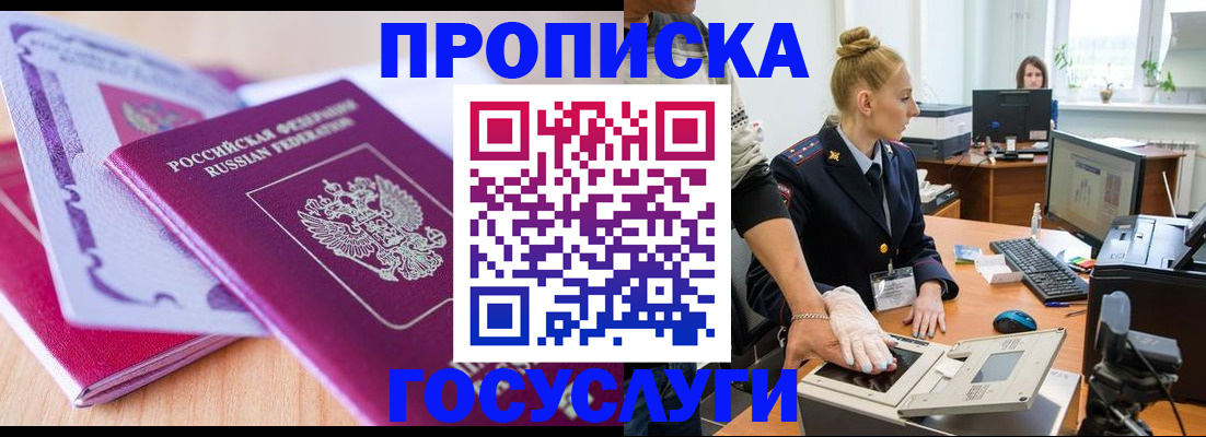 где прописаться в Верхнем Уфалее