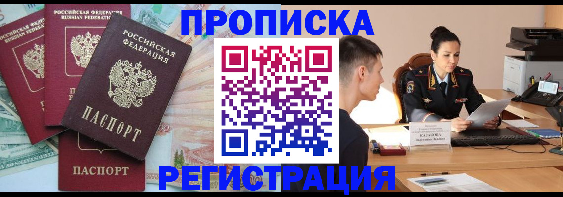 временная регистрация в квартире в Верхнем Уфалее